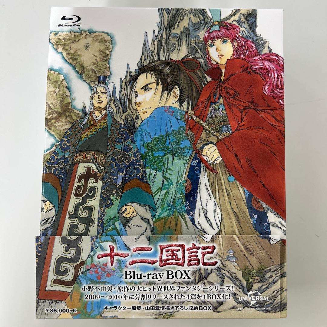 十二国記 Blu-ray BOX〈10枚組〉