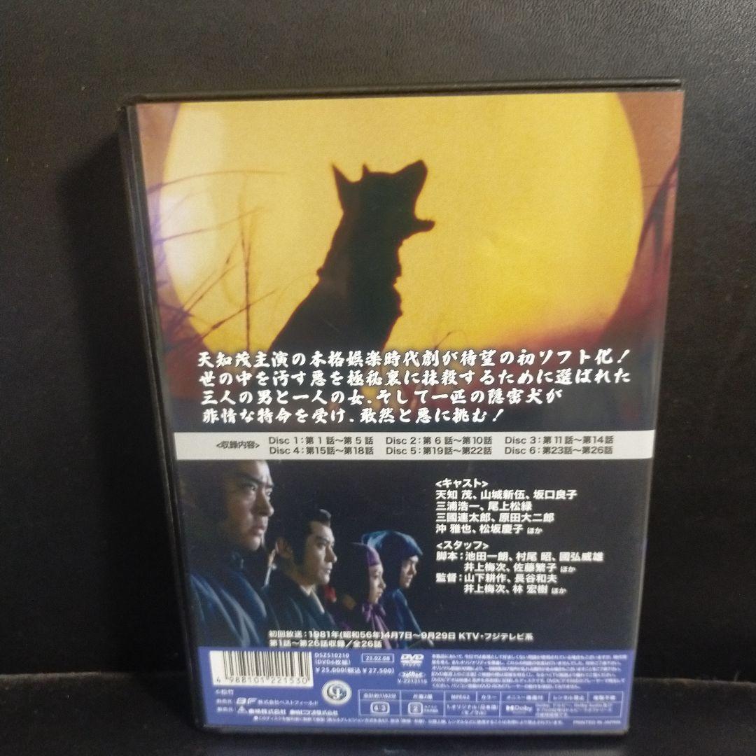 闇を斬れ コレクターズDVD HDリマスター版〈6枚組〉セル版です。