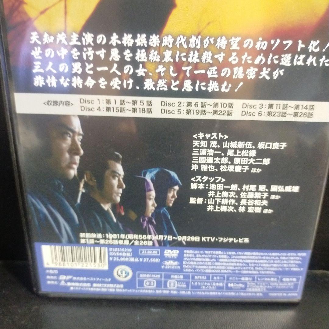 闇を斬れ コレクターズDVD HDリマスター版〈6枚組〉セル版です。