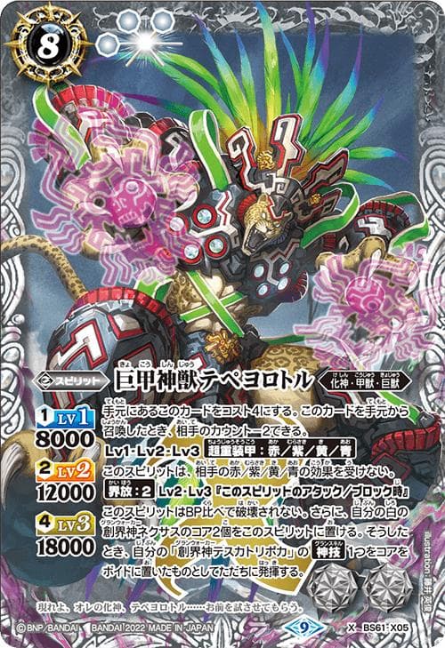 バトルスピリッツ BS61 契約編 第2章：リベレーションオブゴッド カートン