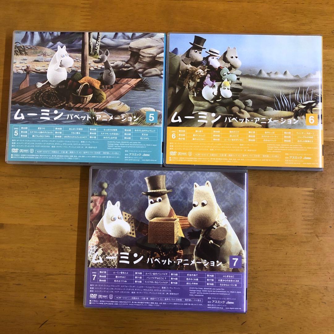 DVD ムーミン パペット・アニメーション DVD-BOX(通常版)&マック景品