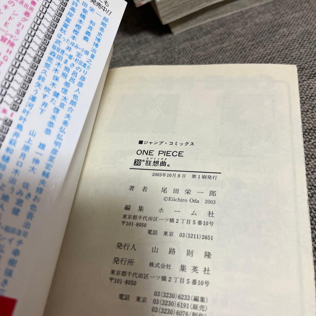 ワンピース 全初版 帯付き 25〜35