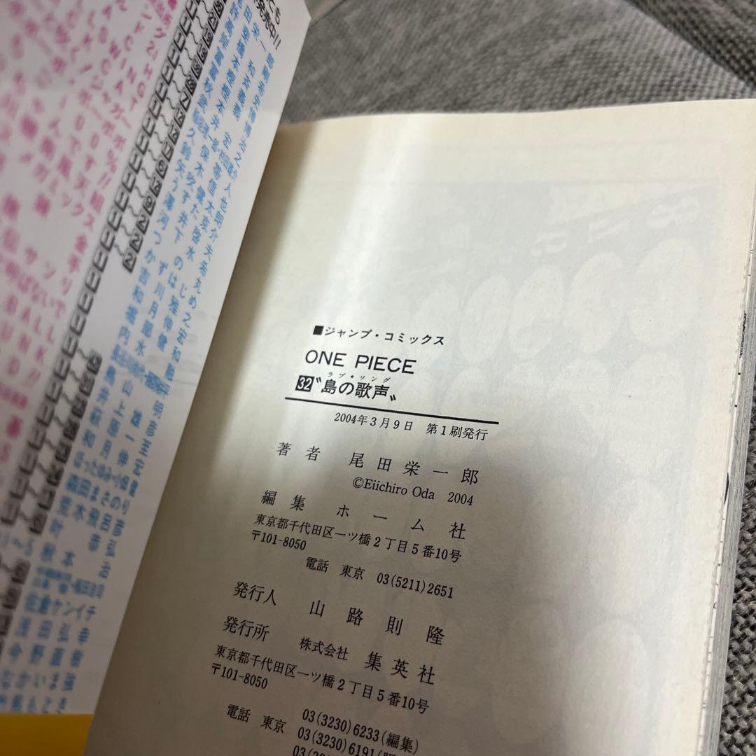 ワンピース 全初版 帯付き 25〜35