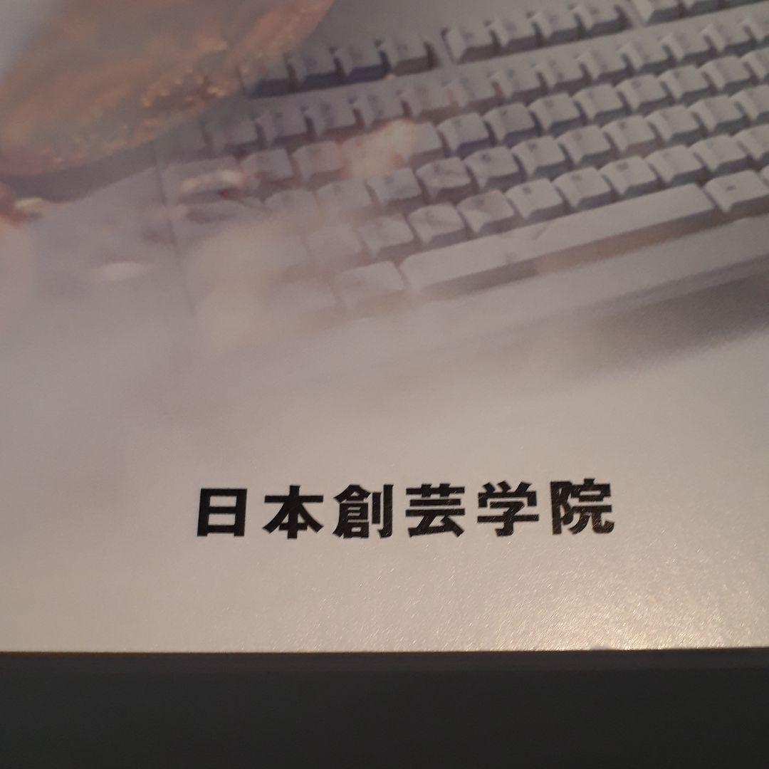インターネットで収入講座のブック