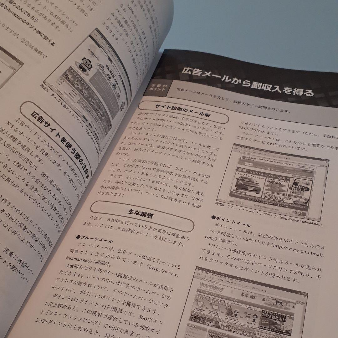 インターネットで収入講座のブック