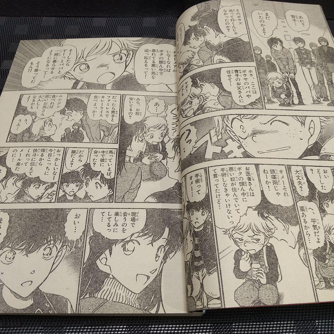 週刊少年サンデー2007年4-5号※まじっく快斗 ダーク・ナイト 読切前編