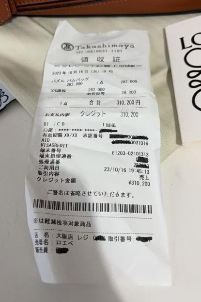 LOЁWЁ ブラウン ショルダーバッグ