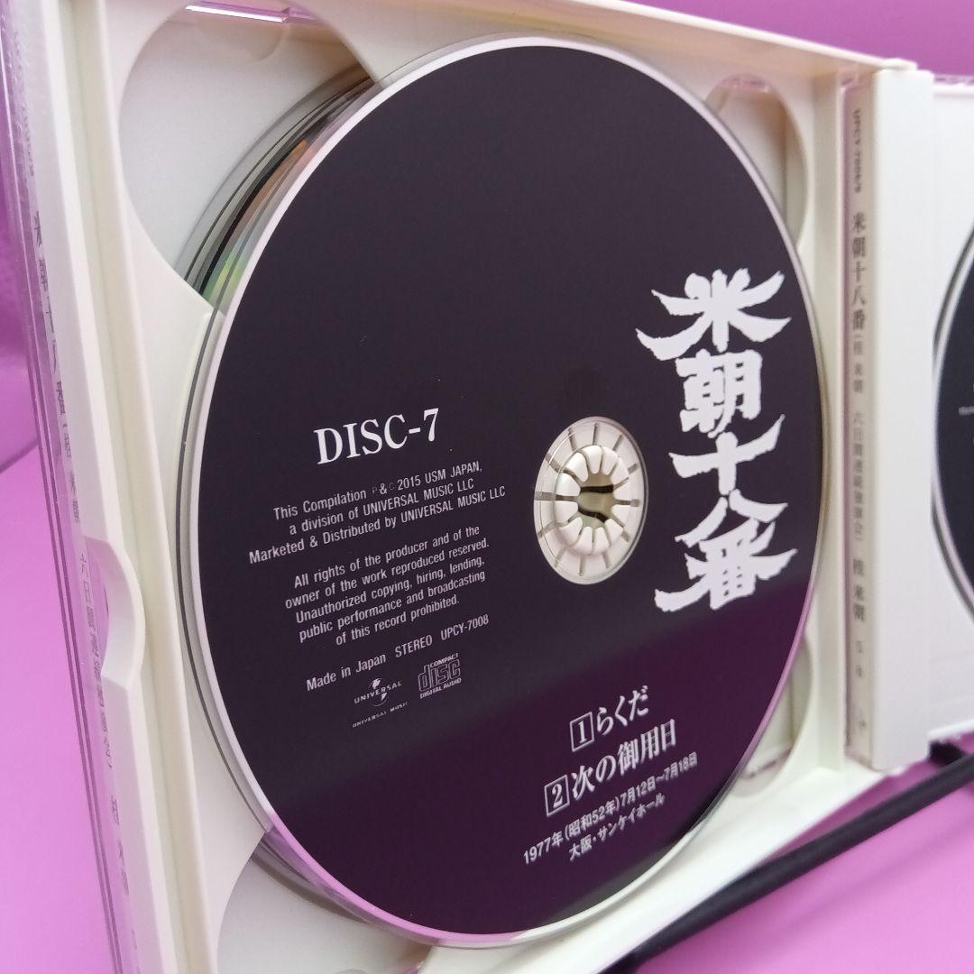 ◆桂米朝 [三代目] 米朝十八番 UPCY-7002