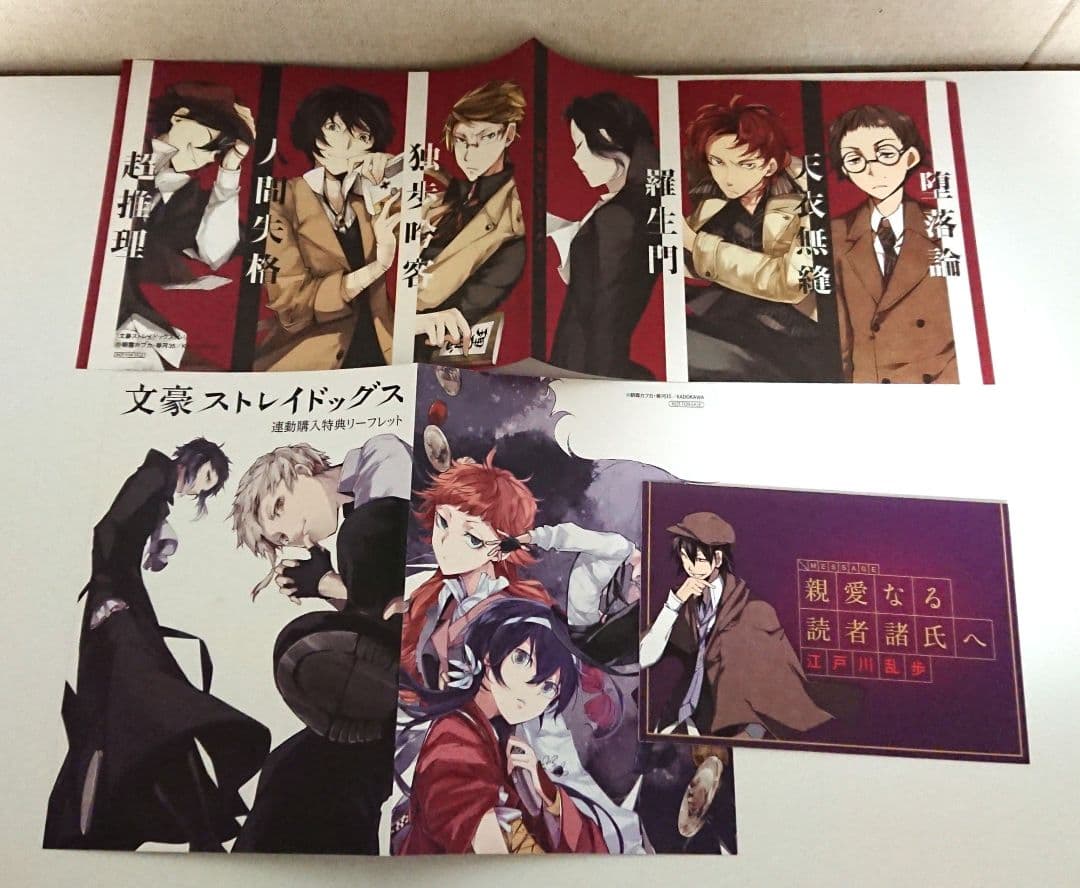 ※最終値下げ※◎特典多数あり◎ 文豪ストレイドッグス 漫画 1～26巻