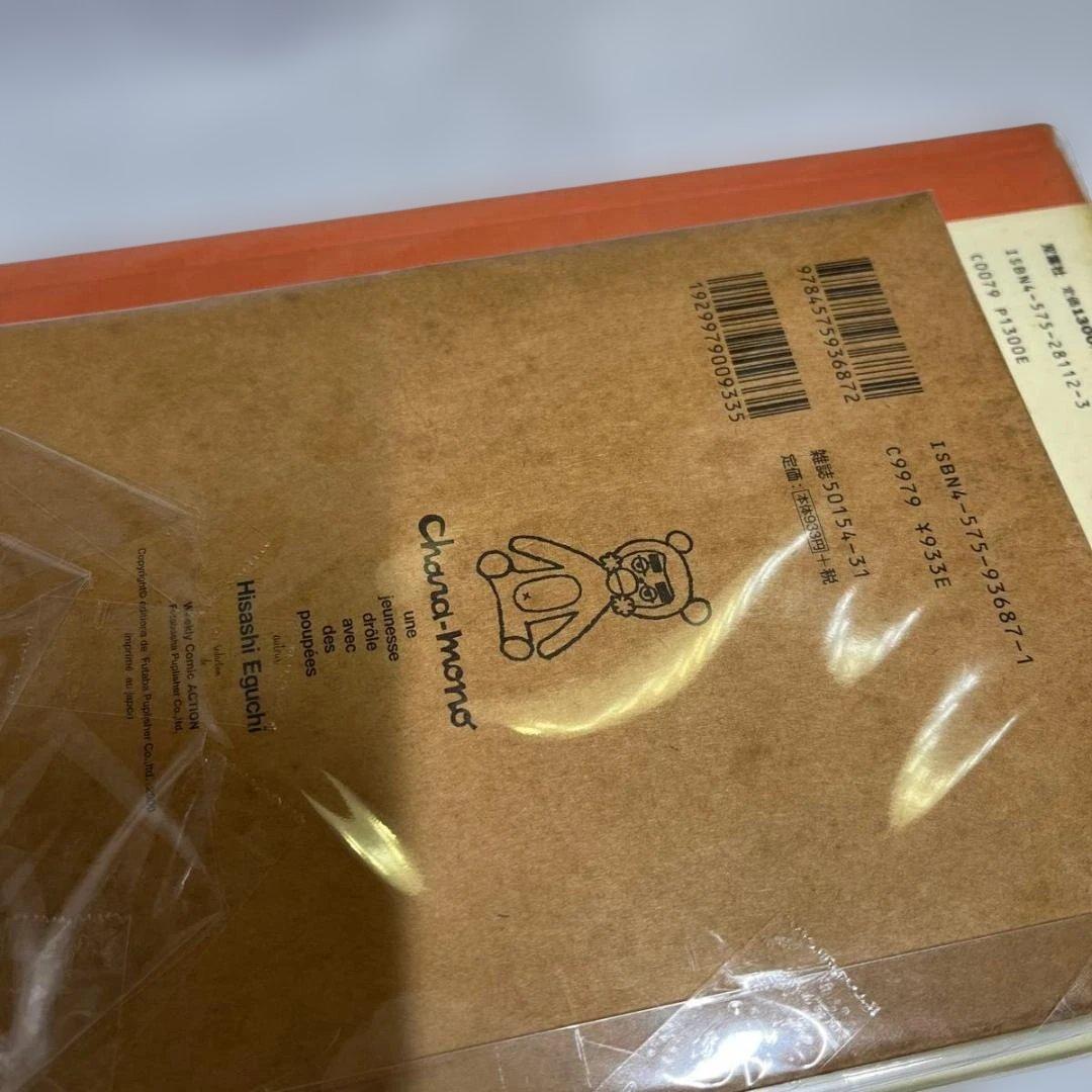 江口寿史 10冊セット（「エイジ」「ひのまる劇場」ほか）まとめ売り