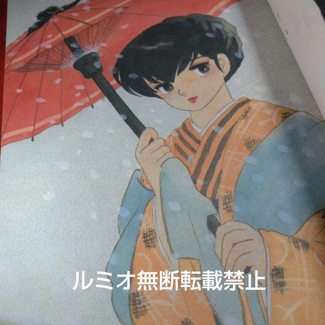 めぞん一刻【ワイド版全巻セット】高橋留美子