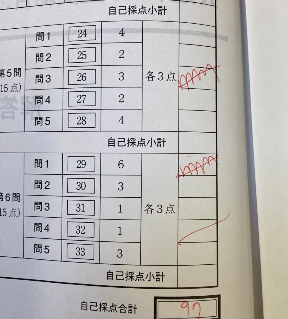 ◎冬季講習会•第3学期　共通テスト　直前テスト　問題&解答解説　14冊セット