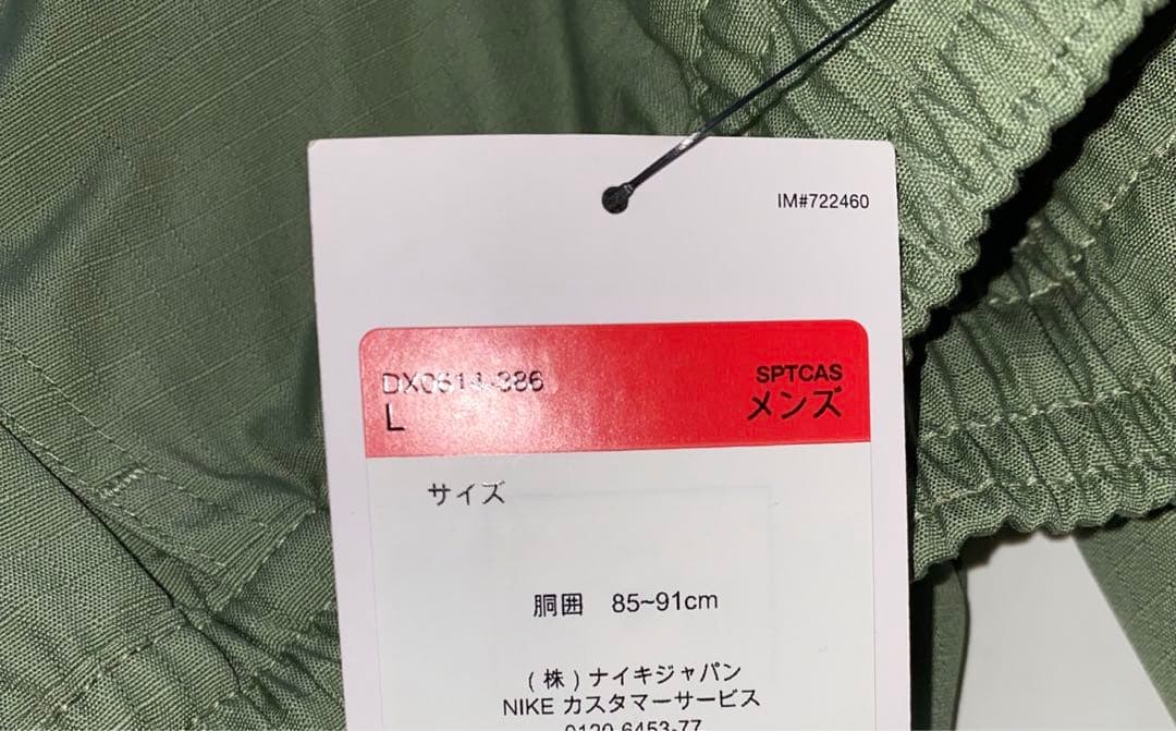 Lサイズ NIKE ウーブンカーゴパンツ グリーン DX0614-386