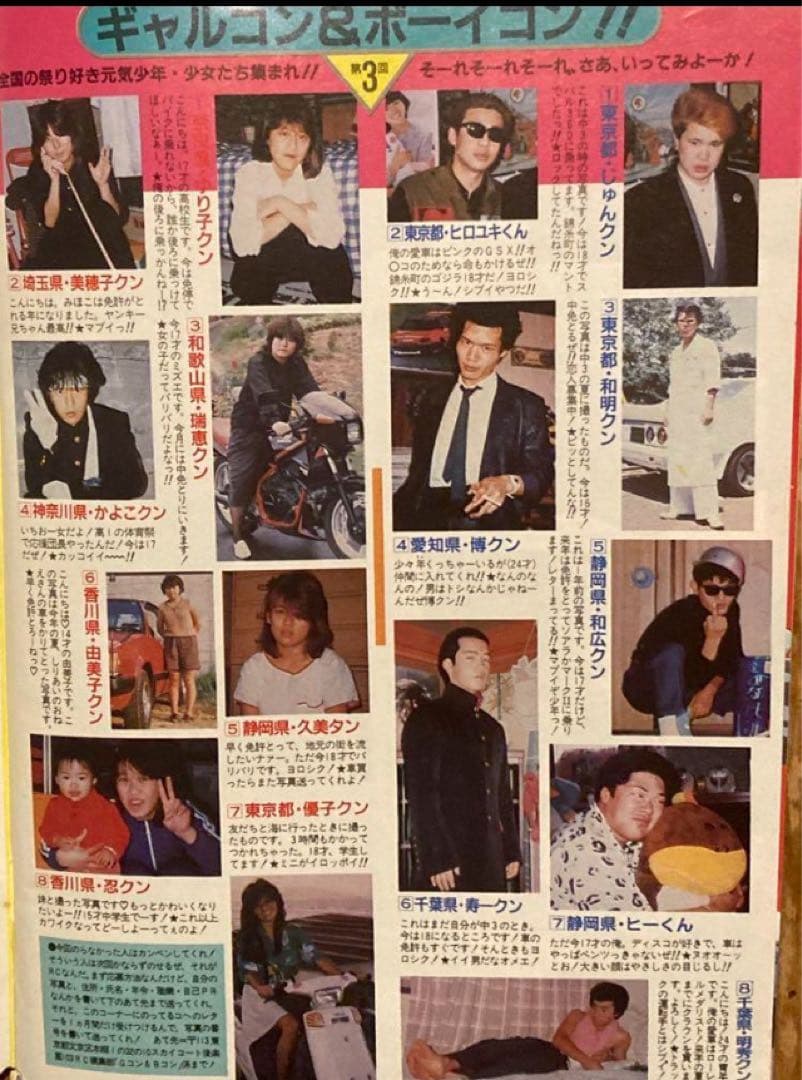 最後の1冊‼️1987ライダーコミックチューニング　暴走族　旧車會　CBX