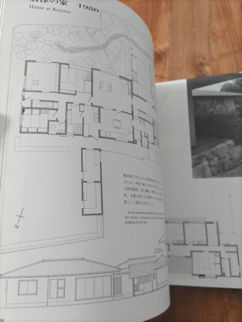 吉村順三作品集 1978-1991　第2巻