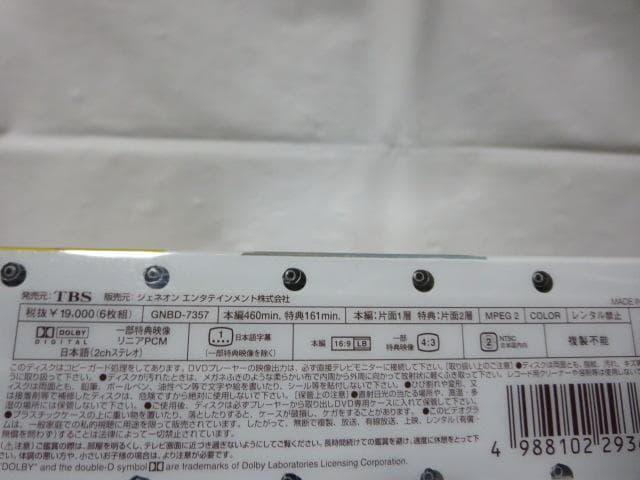 【セル版/美品】タイヨウのうた A Song to the Sun DVD