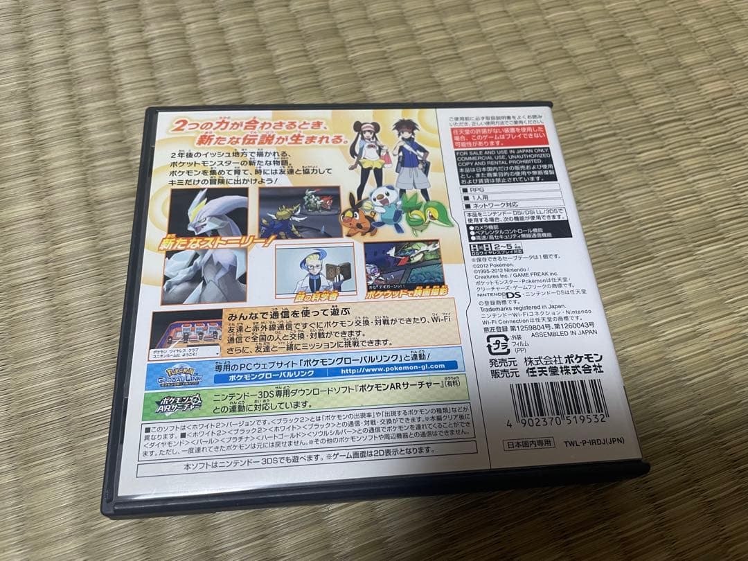 ポケットモンスター ブラック2 ホワイト2 セット