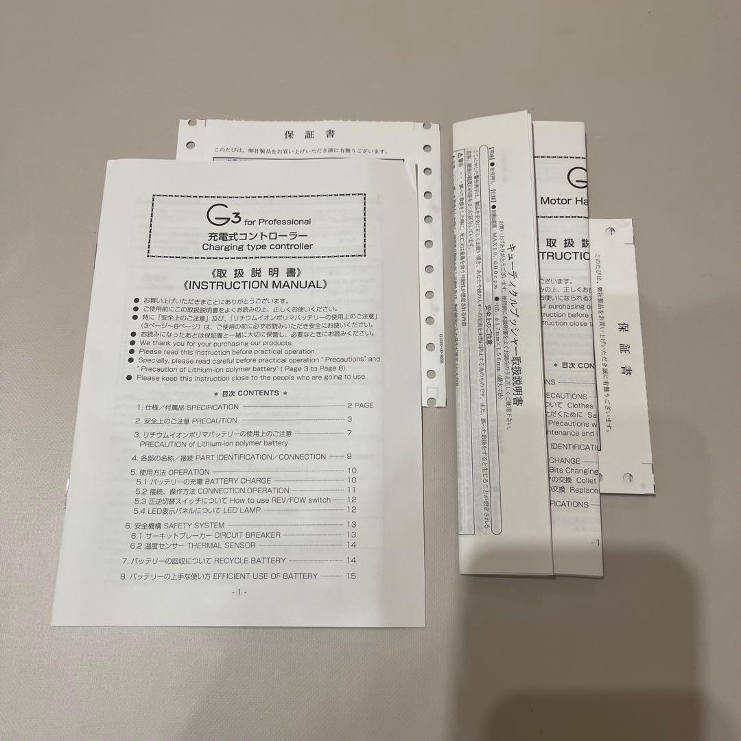 URAWA G3 ネイルマシン ウラワ 浦和工業 ビット付き