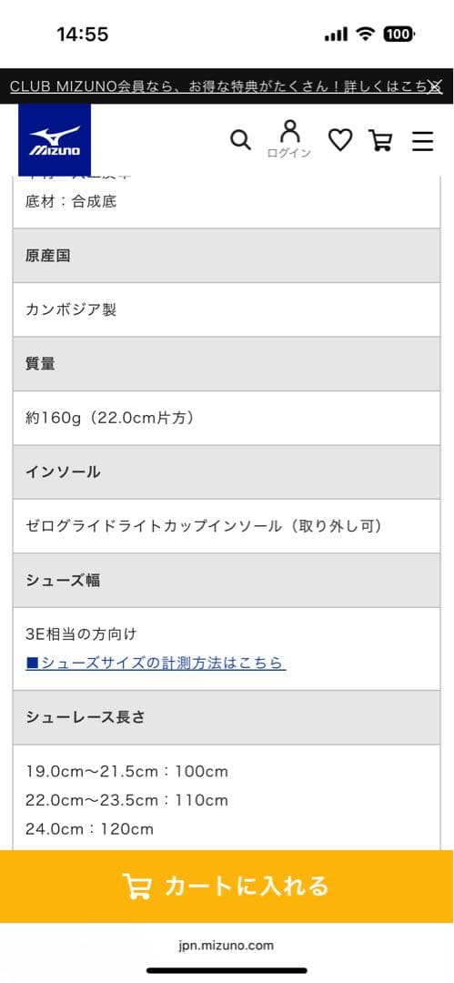 モナルシーダNEO III SELECT Jr 22.5新品未使用