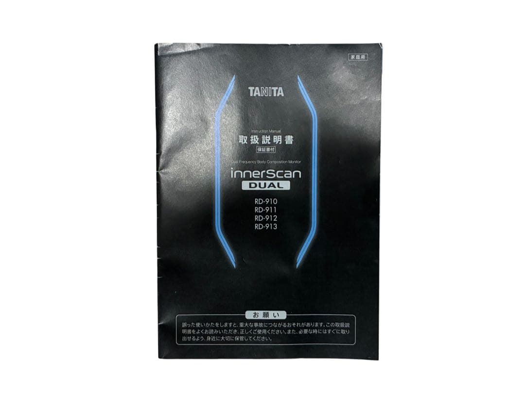 ◯タニタ TANITA インナースキャンデュアル RD-913 体組成計 体重計