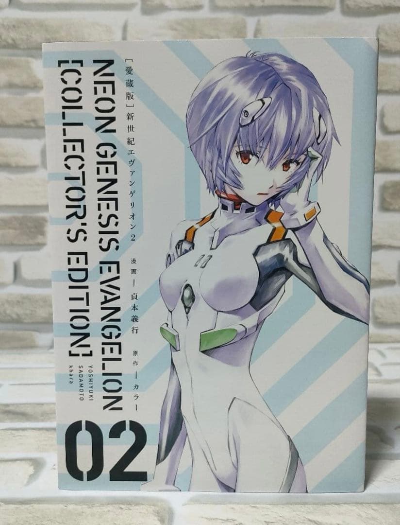 【初版/特典なし】エヴァンゲリオン愛蔵版　全巻セット