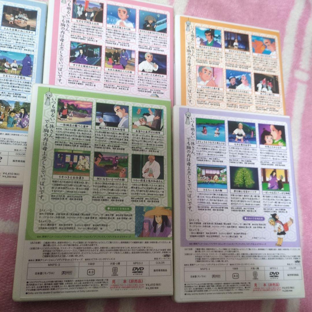 一休さん DVD 全5巻セット