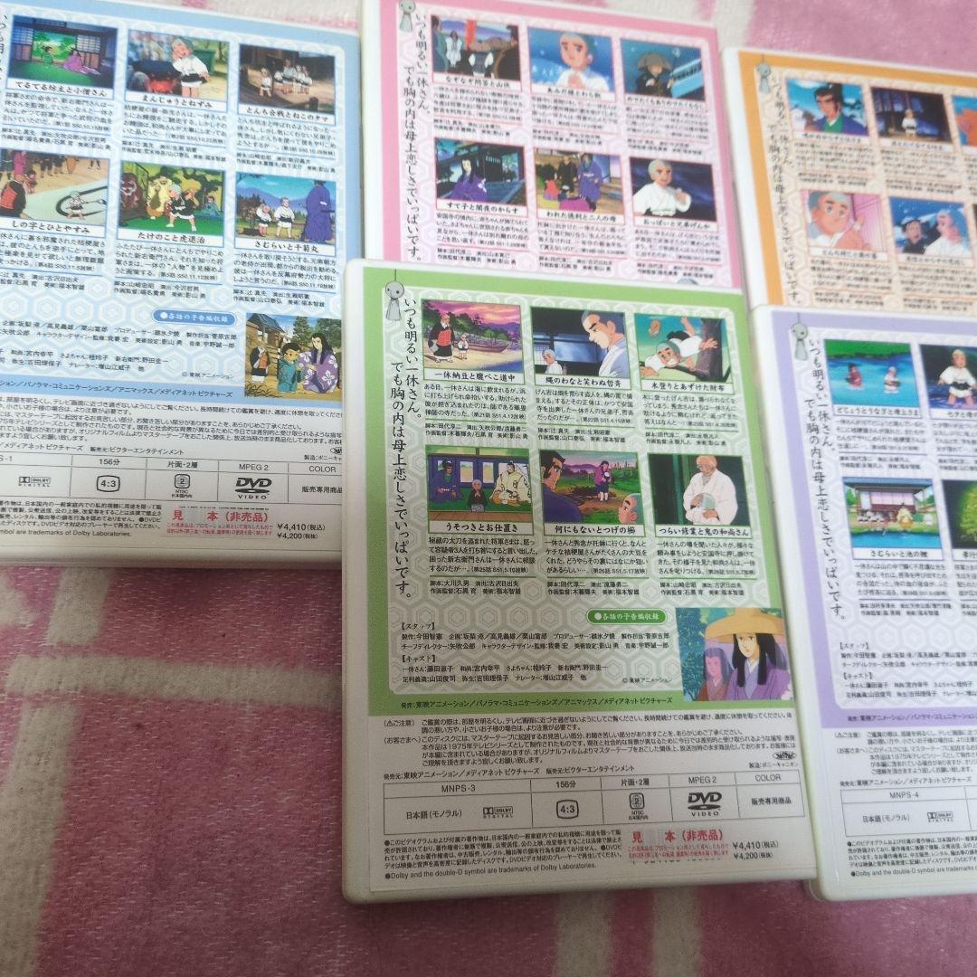 一休さん DVD 全5巻セット