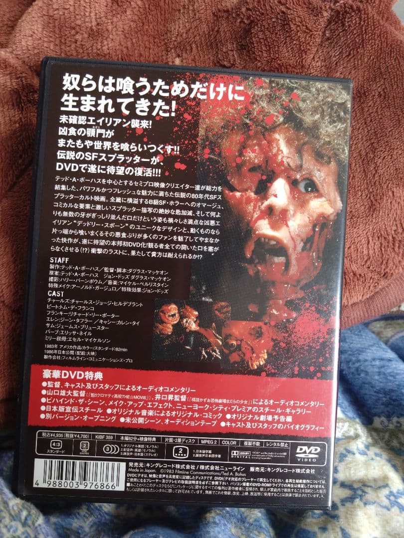 デッドリー・スポーン コレクターズエディション