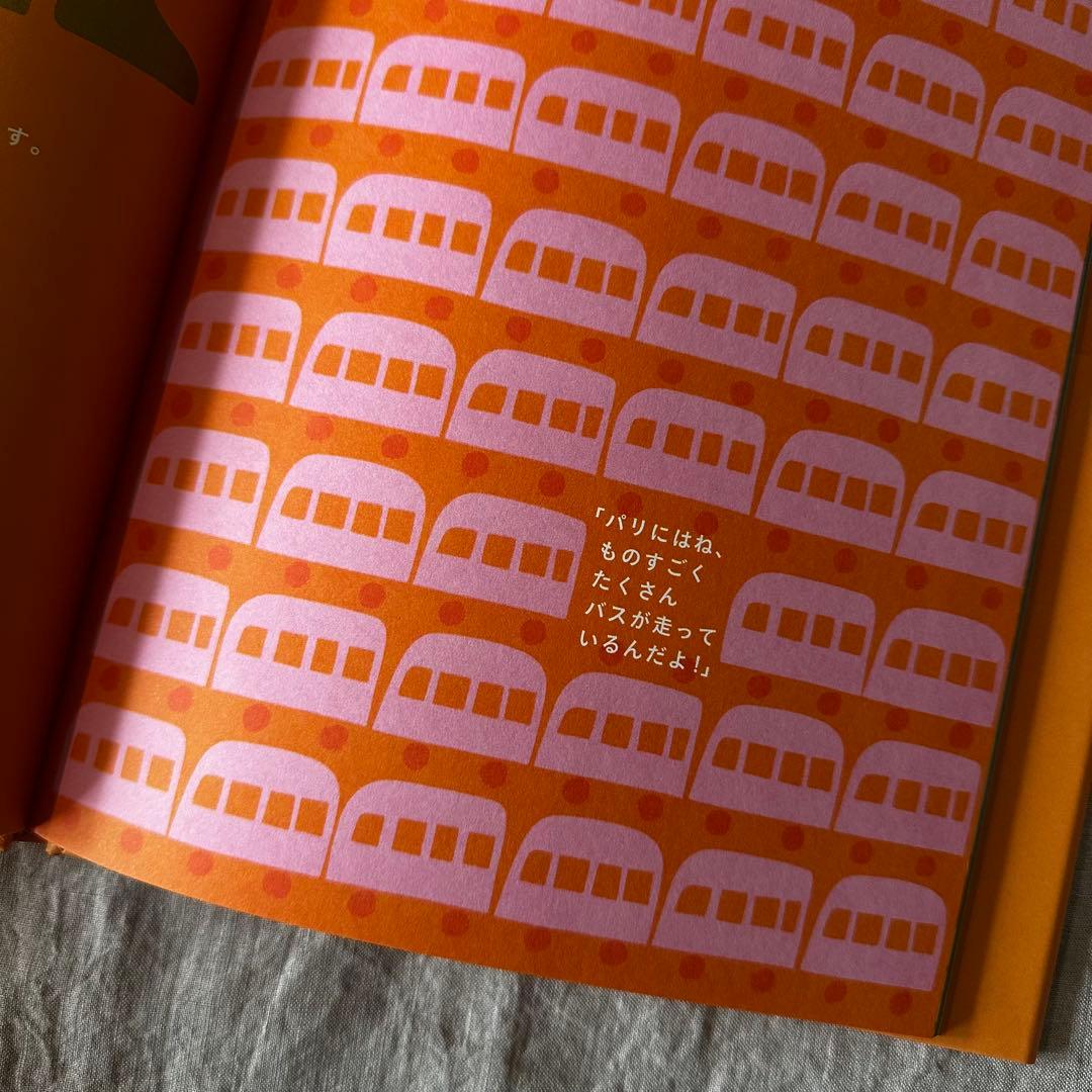 絵本 アンリくん、パリへ行く / ソール・バス / 初版！帯付き！ソウル・バス