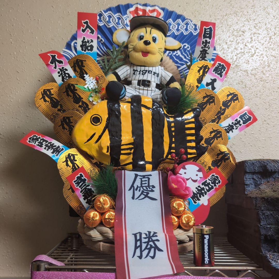 阪神タイガース　縁起物　電池と比べてね。プロフ必読願います。プロ野球新年