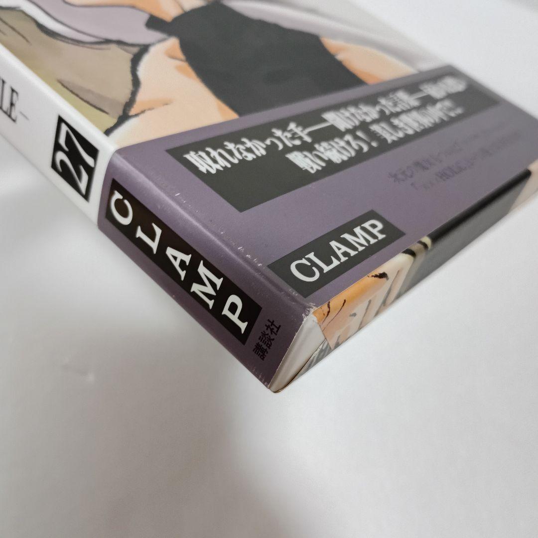 【初版・帯付】 ツバサ CLAMP 豪華版 27 28 巻 クロニクル クランプ