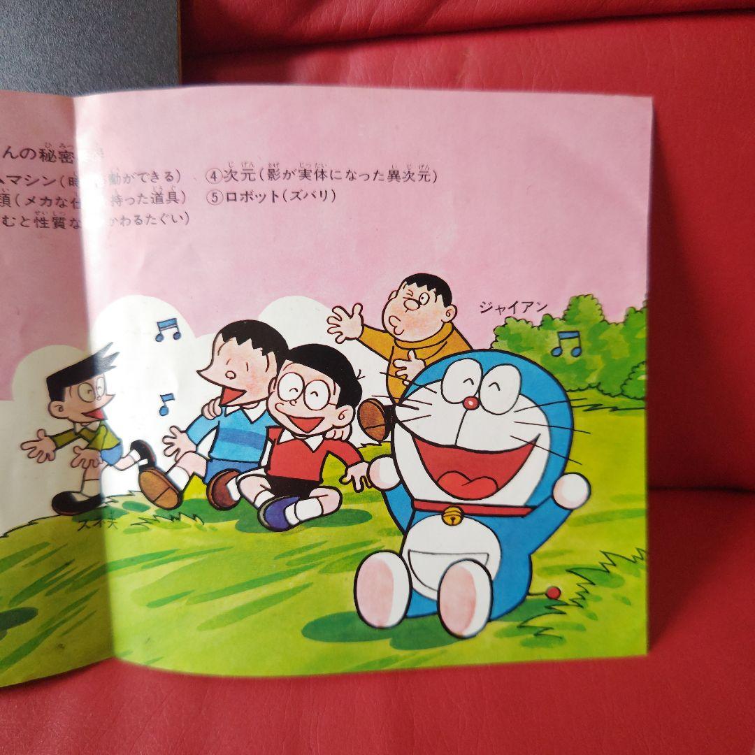 ※訳アリ（アニメソング）ドラえもん　ドラえもんのルンバ他