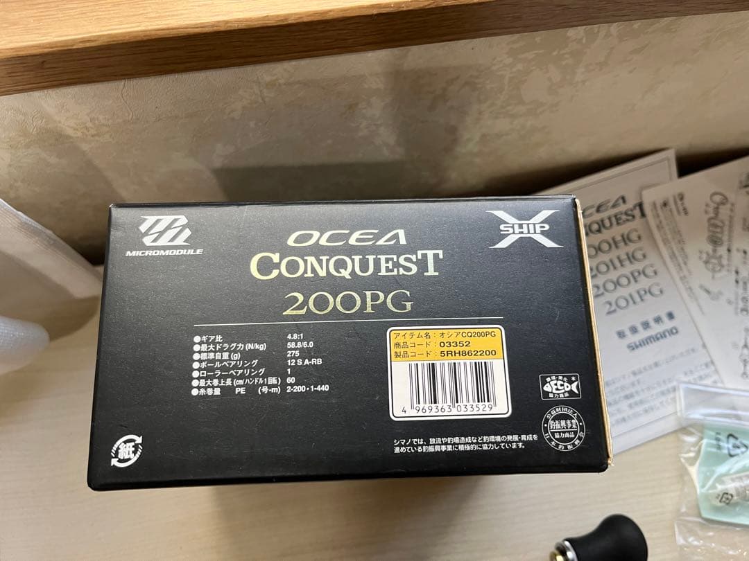 ★☆シマノ　15オシアコンクエスト 200PG 超美品