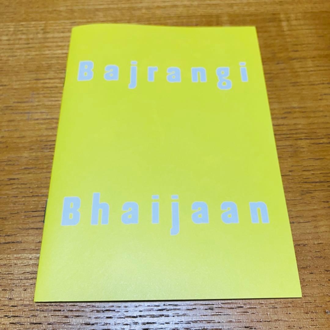 バジュランギおじさんと,小さな迷子('15インド) セル版DVD