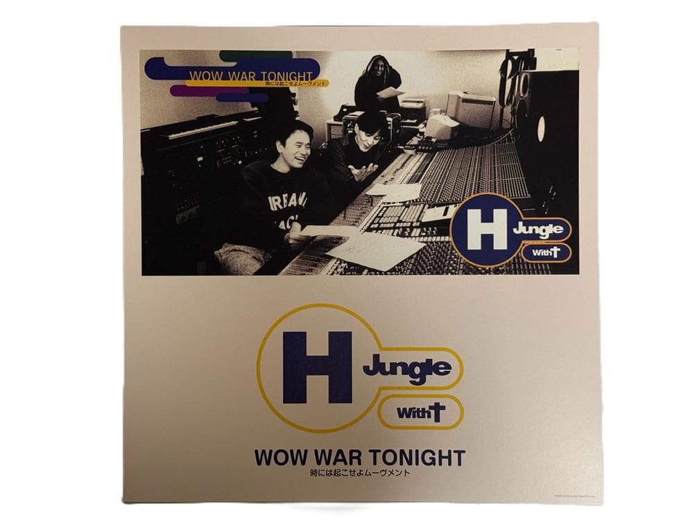 邦楽 H Jungle With t Anniversary Collection