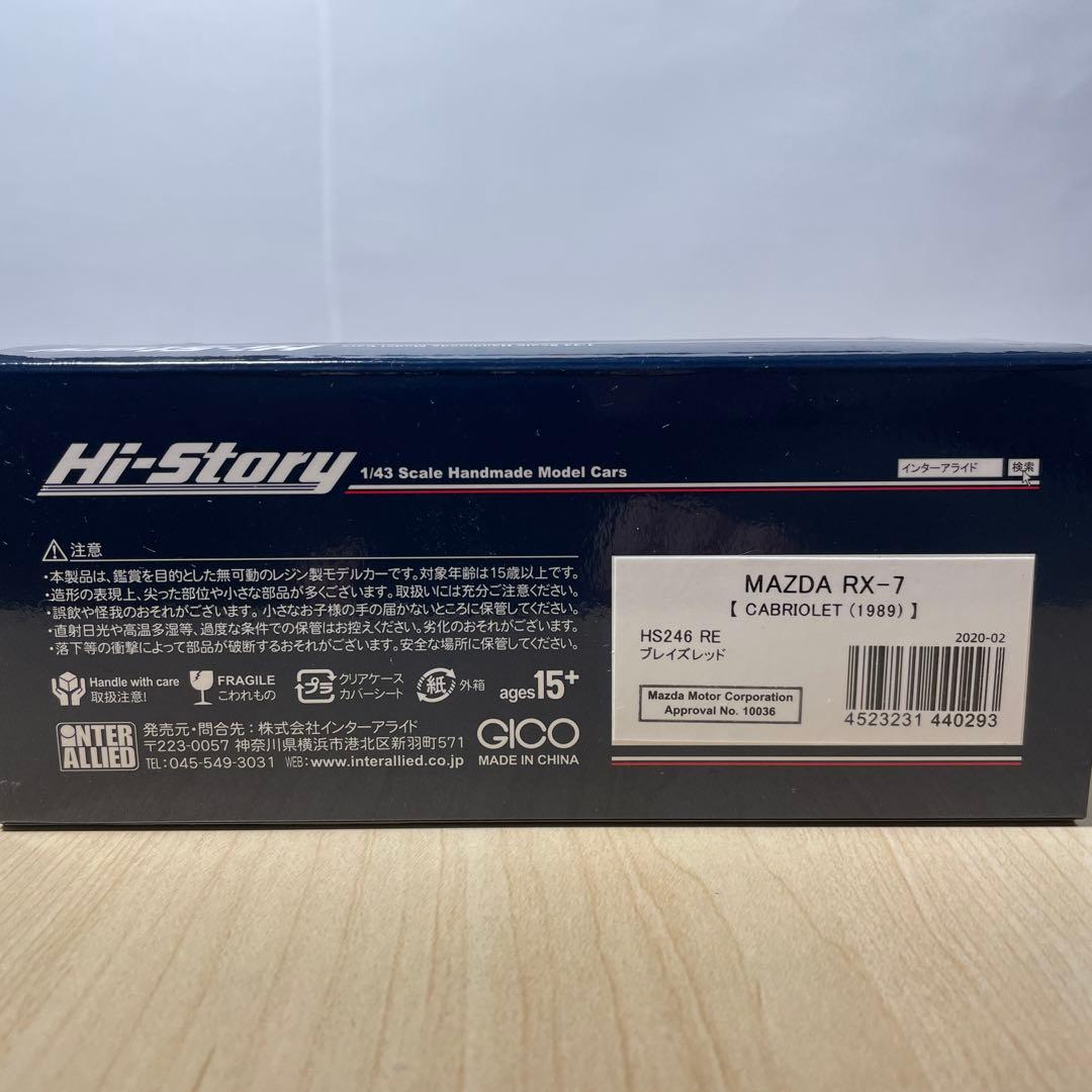 未開封 Mazda RX-7 CABRIOLET 1/43スケール 赤