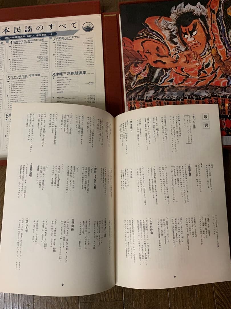 LPレコード.日本民謡のすべて.津軽三味線競演集.9枚セット.別冊解説歌詞集付き