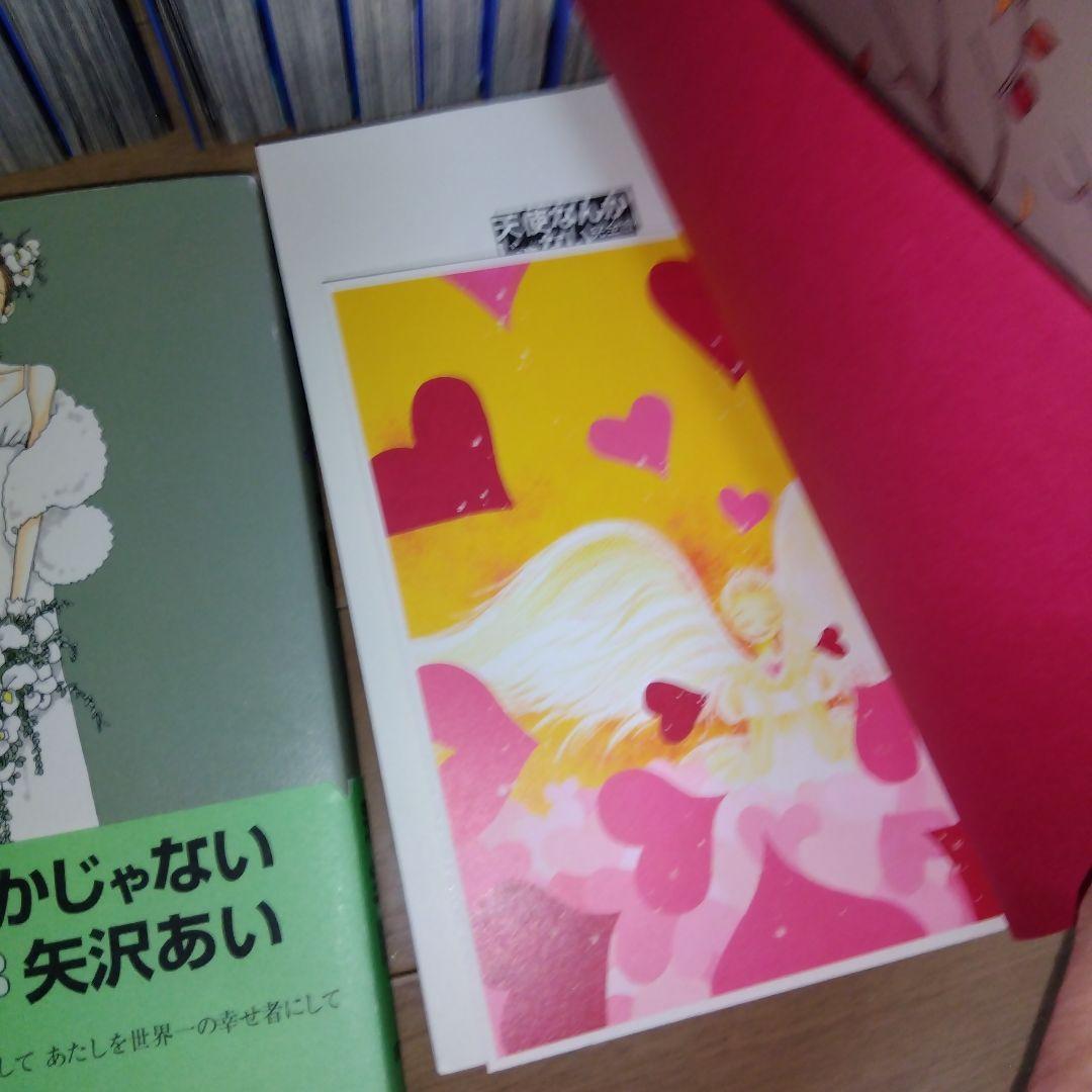 NANA 全21巻セット ＆天使なんかじゃない　完全版　矢沢あい