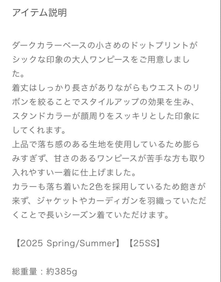 【新品未使用】URBAN RESEARCH DOORS ドット柄ワンピース M