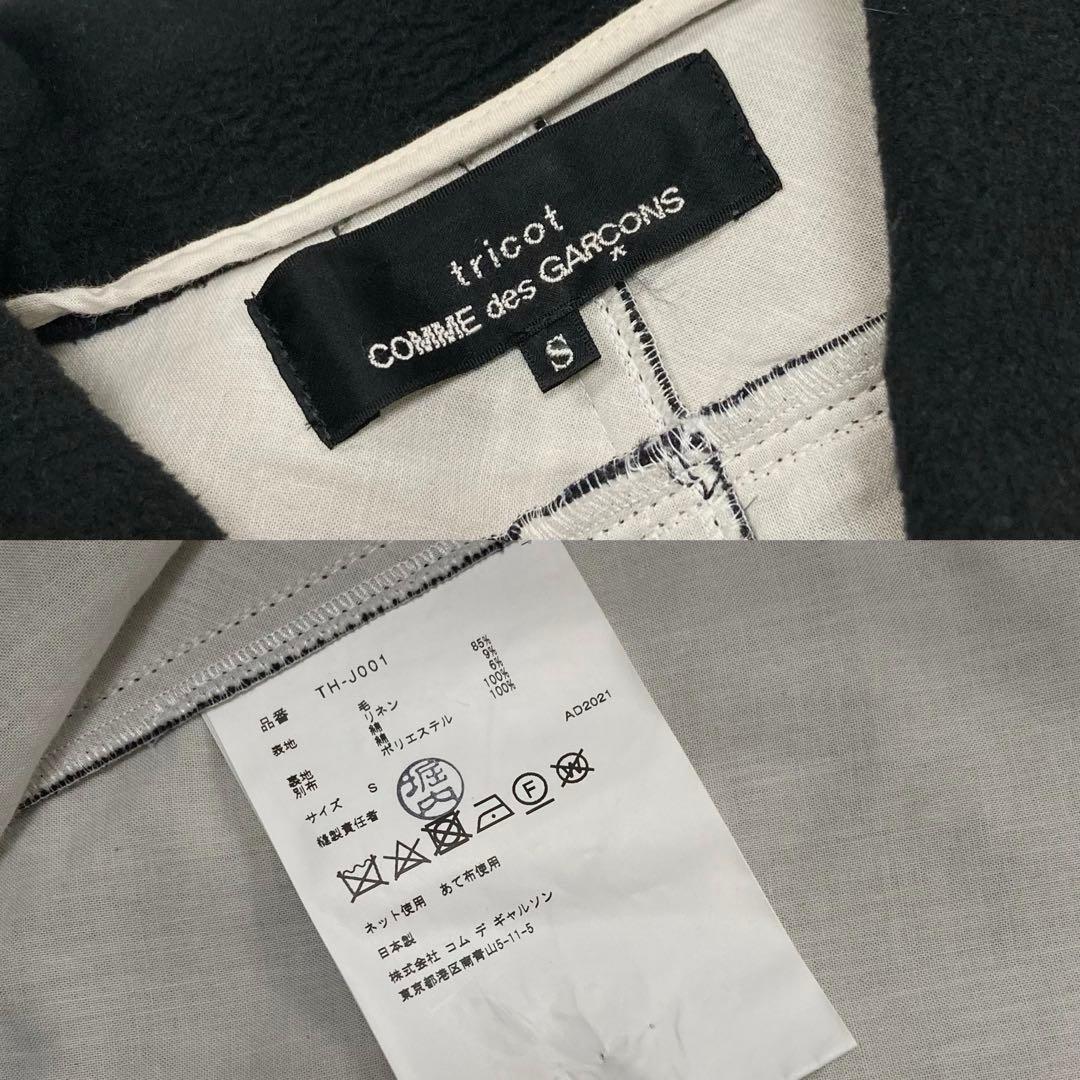 トリココムデギャルソン 21AW フェイクレイヤード ポンチョ ジャケット Ｓ