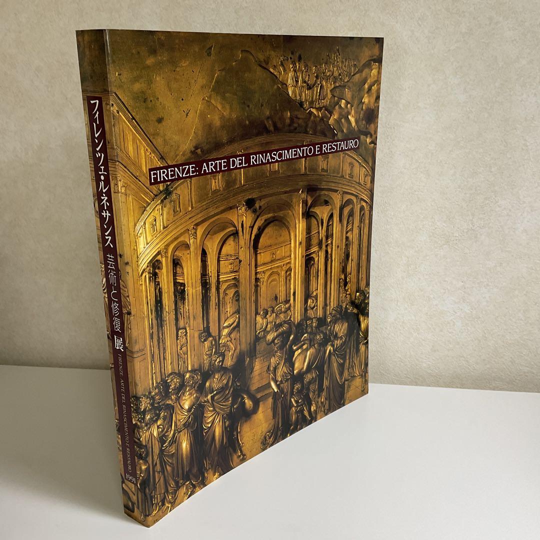 フラ・アンジェリコ画集