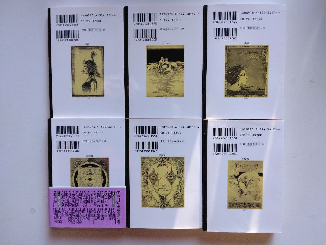 江戸川乱歩 リニューアル版 全30巻セット　春陽文庫