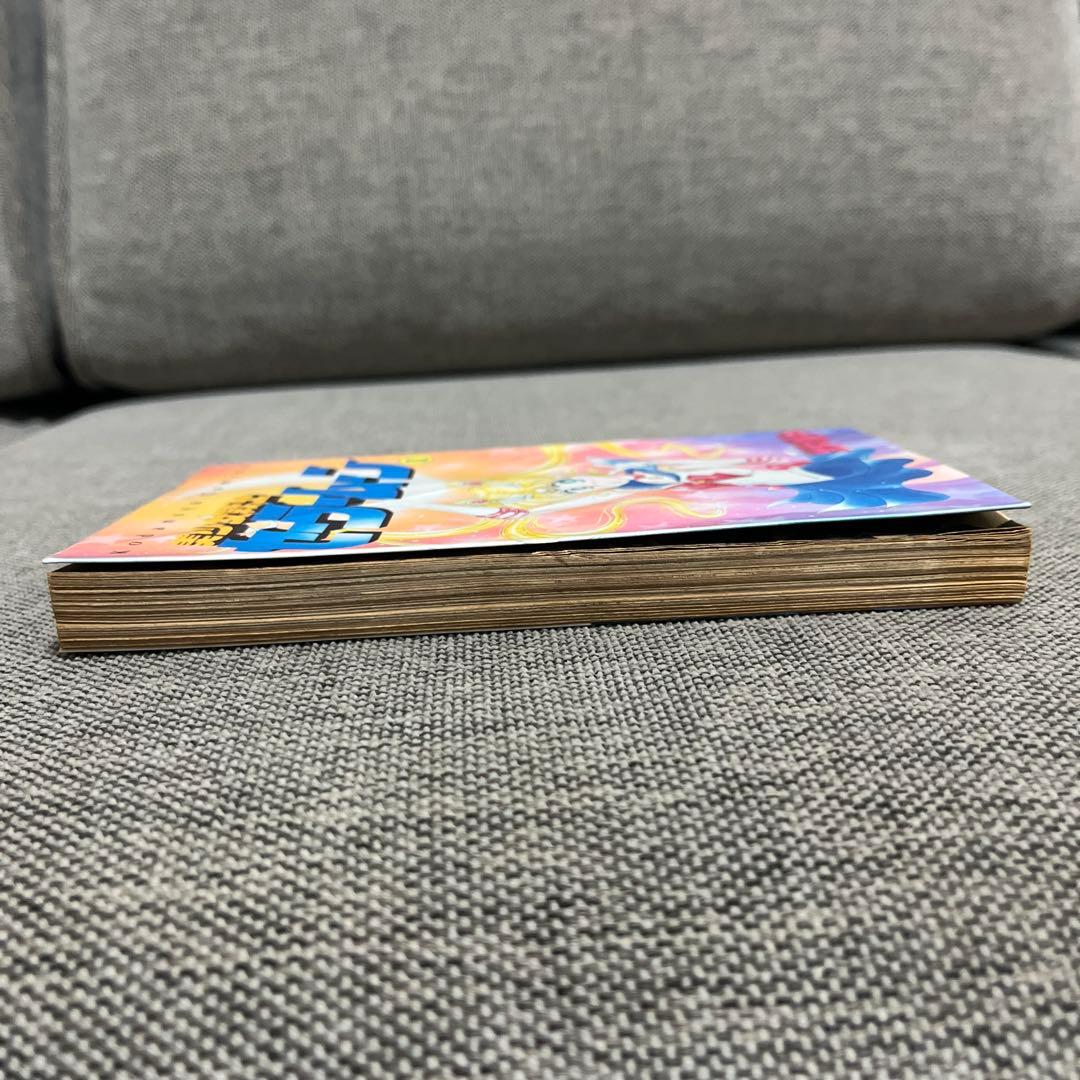 美少女戦士セーラームーン 1巻 初版