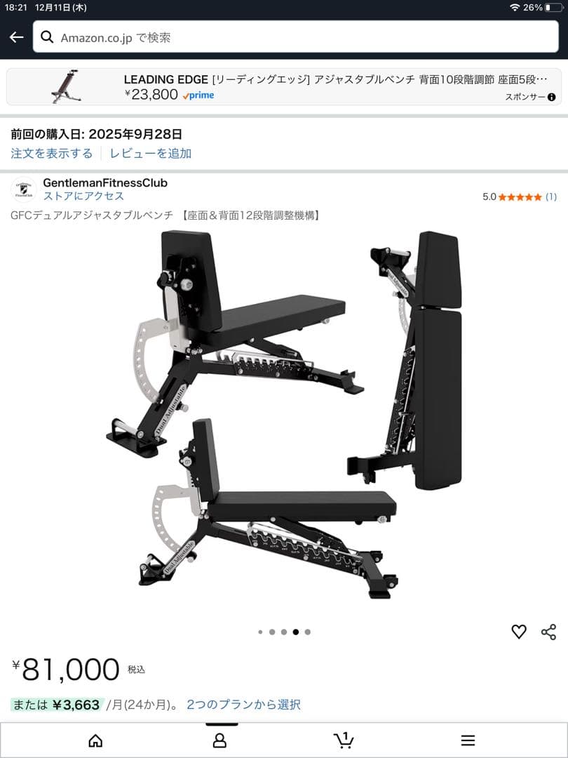 GFCダブルアジャスタブルベンチ トレーニングベンチ 未使用 広島