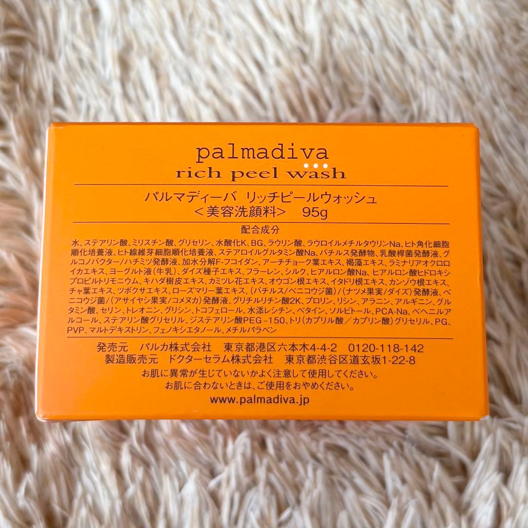 palmadiva RPW rich peel wash 95g　3個