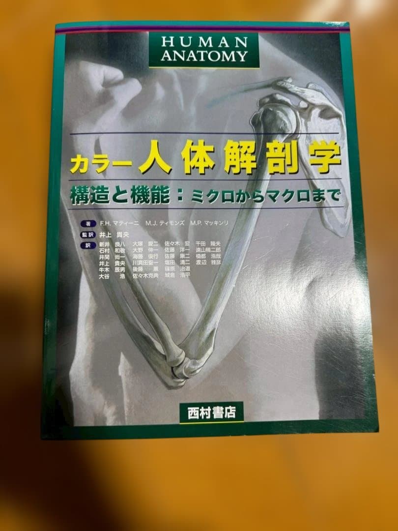 医学書投げ売りばらうり可能
