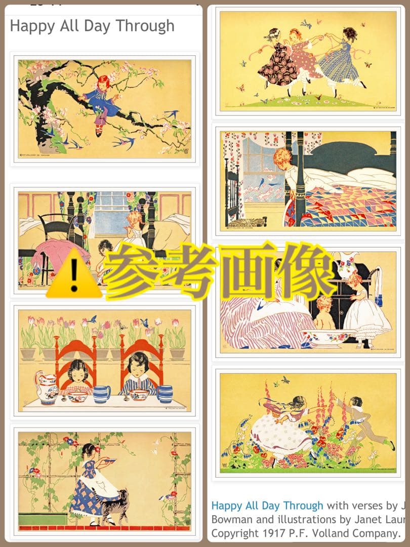 アンティーク洋書　HAPPY ALL DAY THROUGH