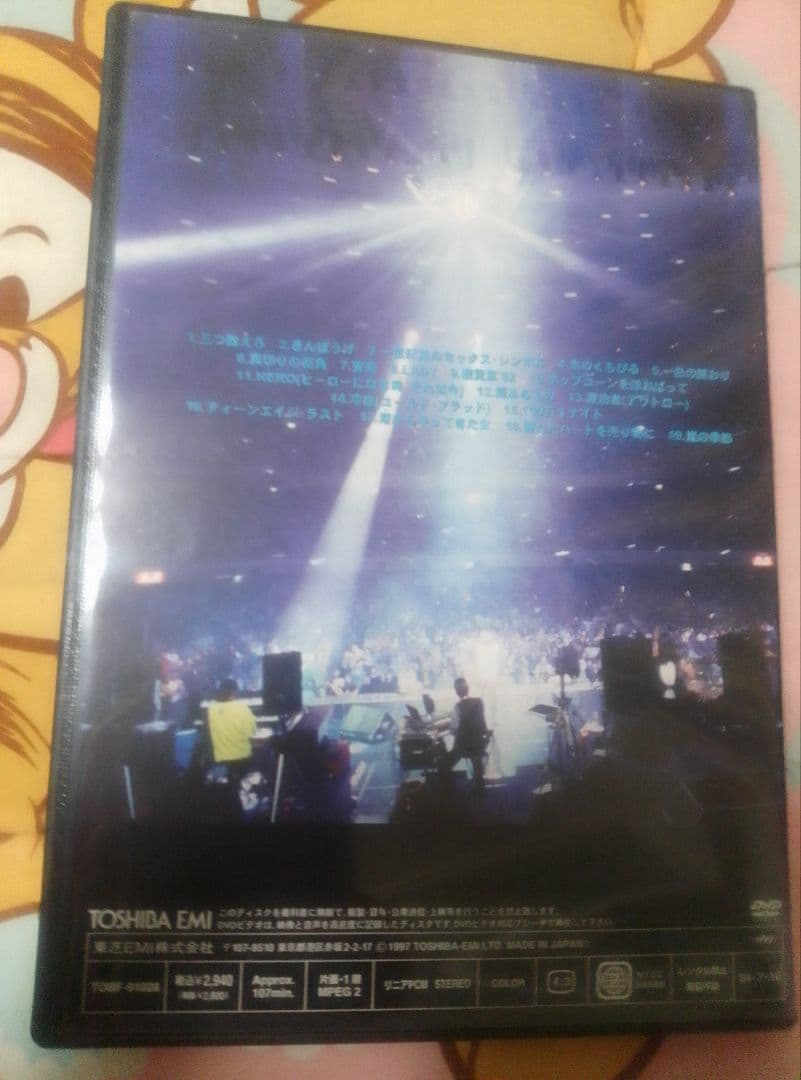 甲斐バンド/Big Night～KAI BAND LIVE AT B…