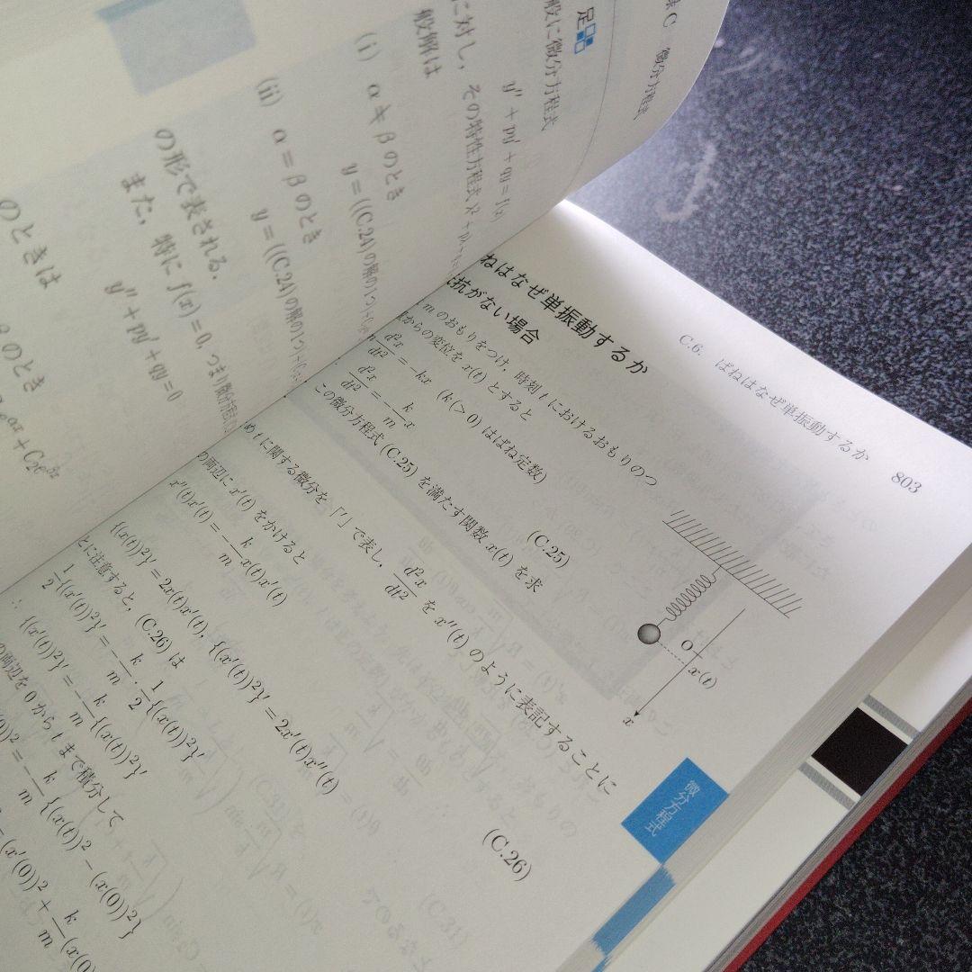 新数学Plus Elite数学3 大学受験生のための教科書