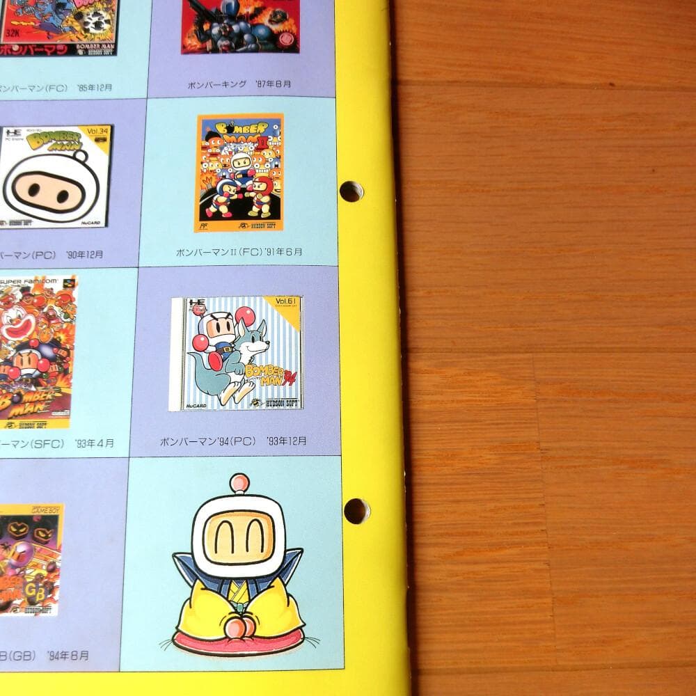 【激レア】『ハドソングラフィティ 1984 ～ 1994』